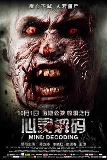 心灵解码